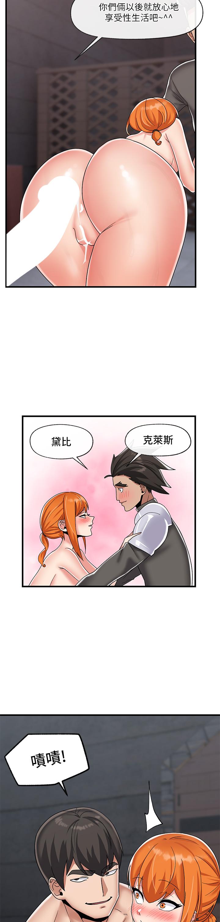 异世界催眠王第44话-接待员都这么淫荡吗