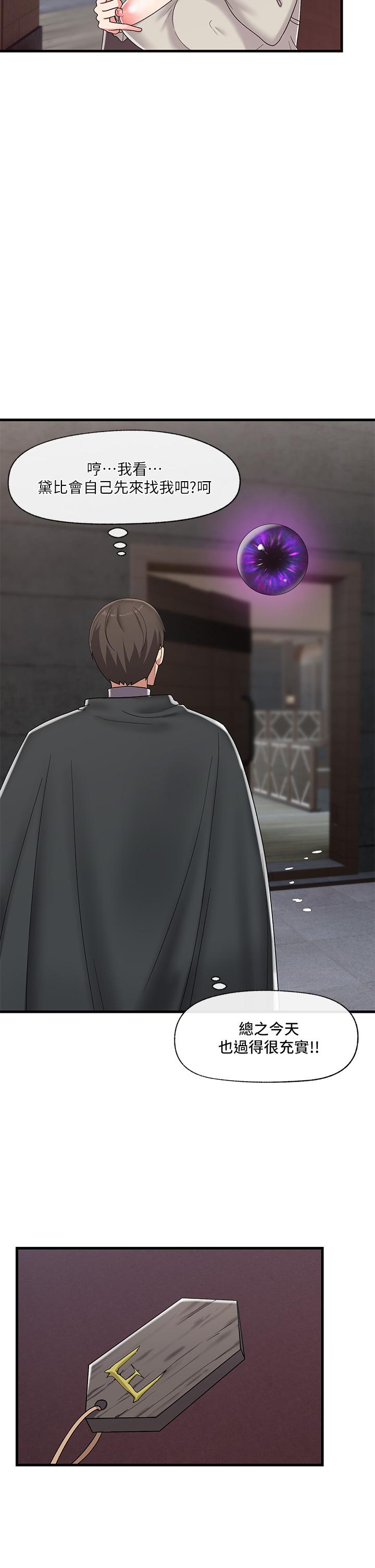 异世界催眠王第44话-接待员都这么淫荡吗