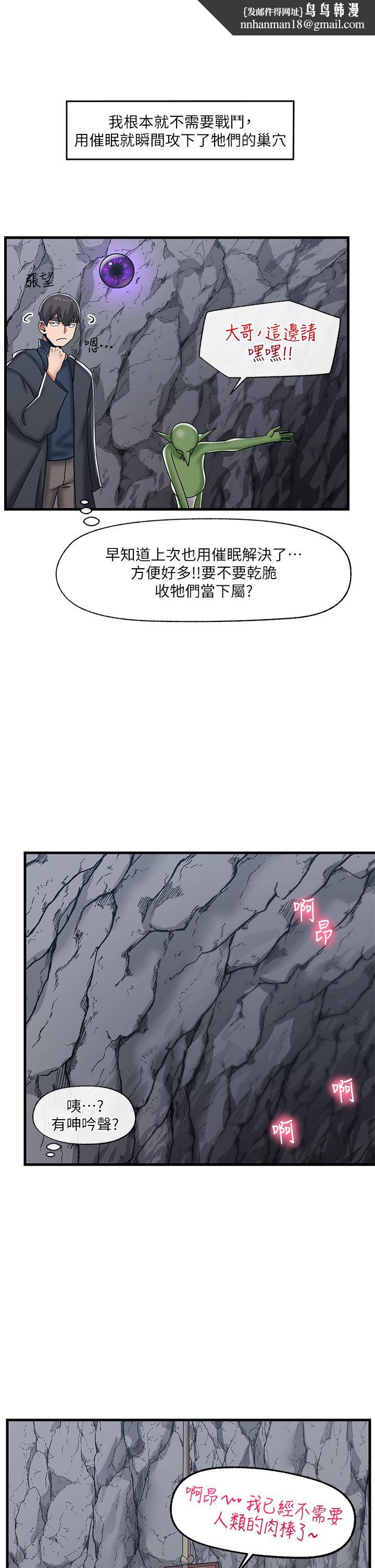 异世界催眠王第44话-接待员都这么淫荡吗