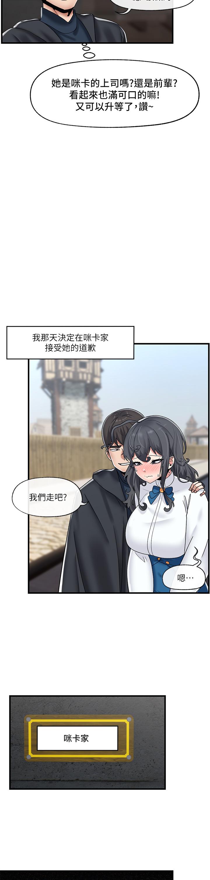 异世界催眠王第44话-接待员都这么淫荡吗