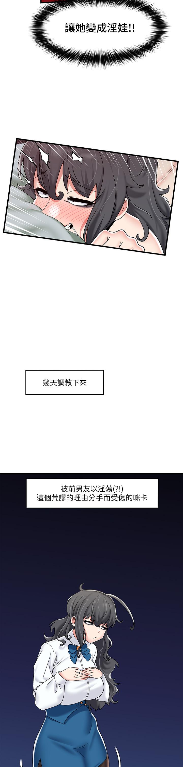 异世界催眠王第44话-接待员都这么淫荡吗