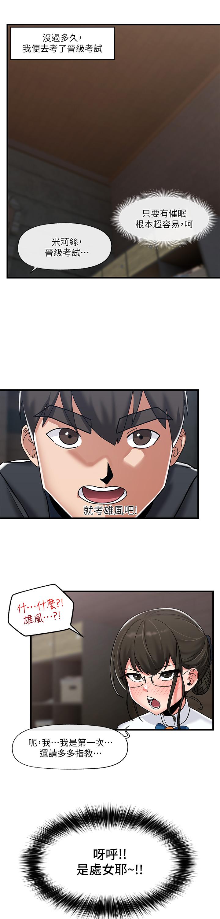 异世界催眠王第44话-接待员都这么淫荡吗