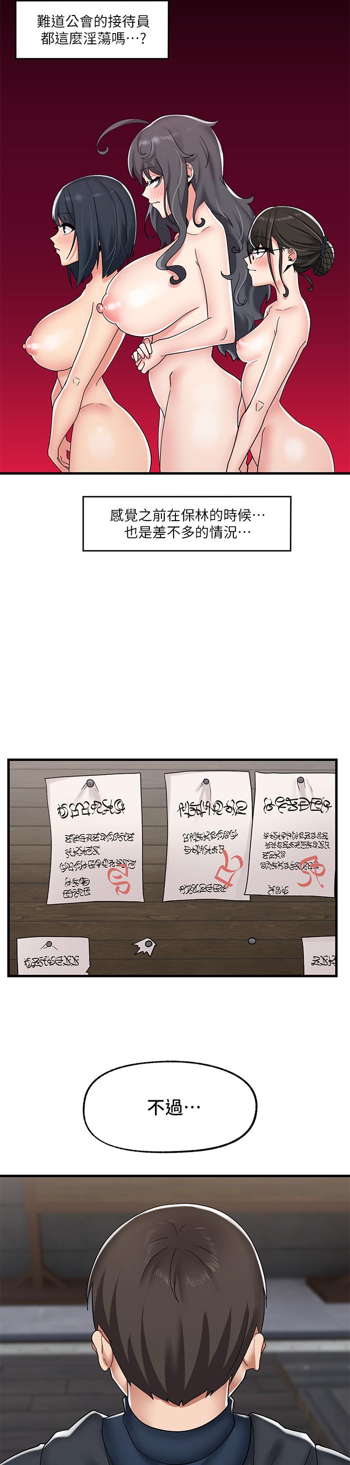 异世界催眠王第44话-接待员都这么淫荡吗