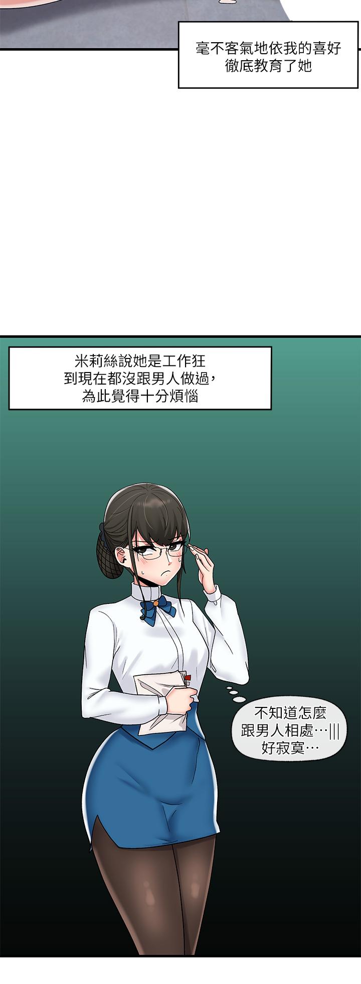 异世界催眠王第44话-接待员都这么淫荡吗