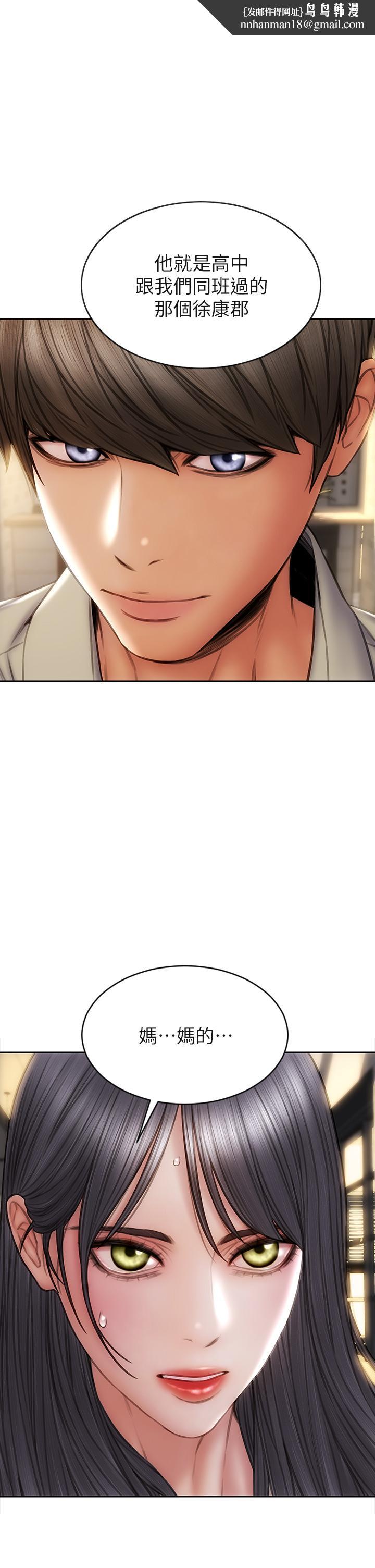 致命坏男人第51话-被抛弃的肉便器