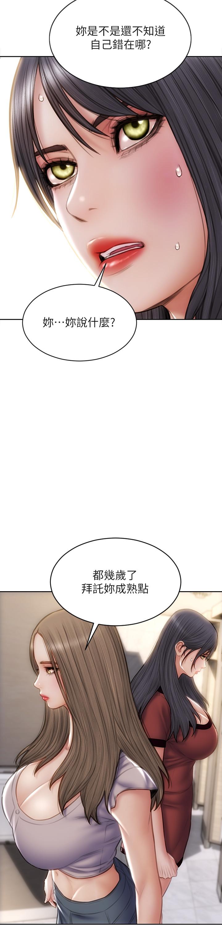 致命坏男人第51话-被抛弃的肉便器