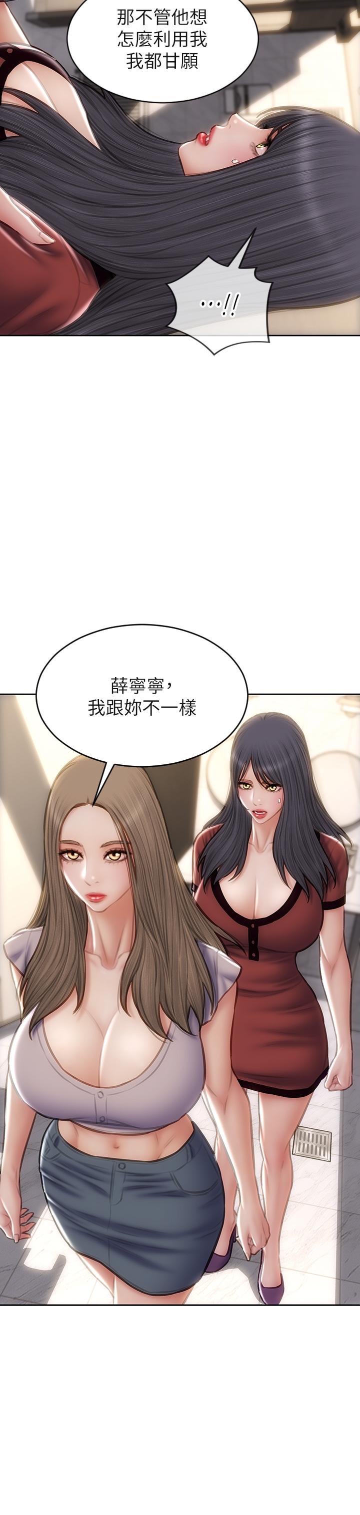 致命坏男人第51话-被抛弃的肉便器