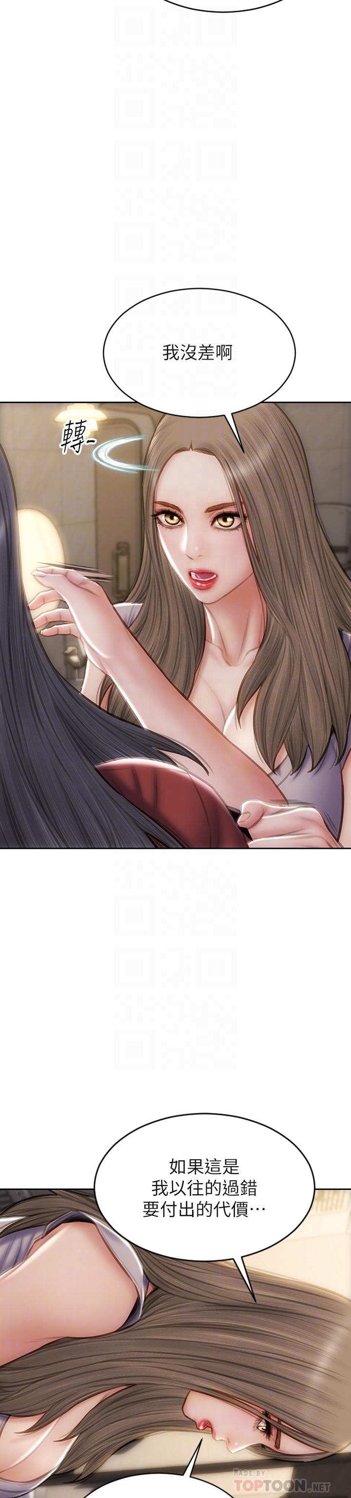 致命坏男人第51话-被抛弃的肉便器