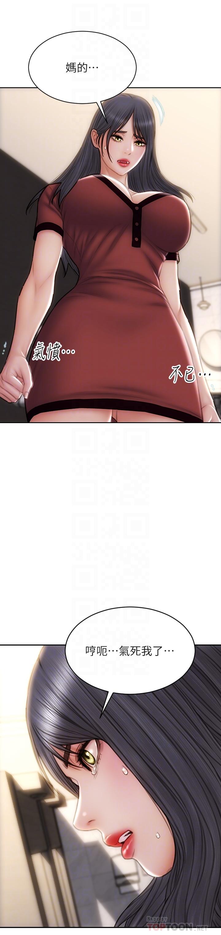 致命坏男人第51话-被抛弃的肉便器