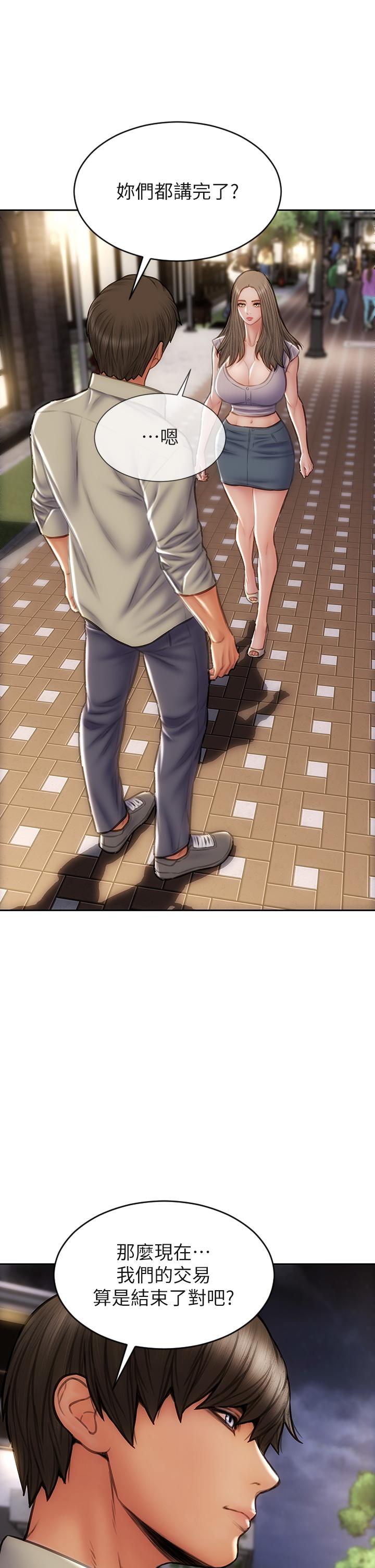 致命坏男人第51话-被抛弃的肉便器