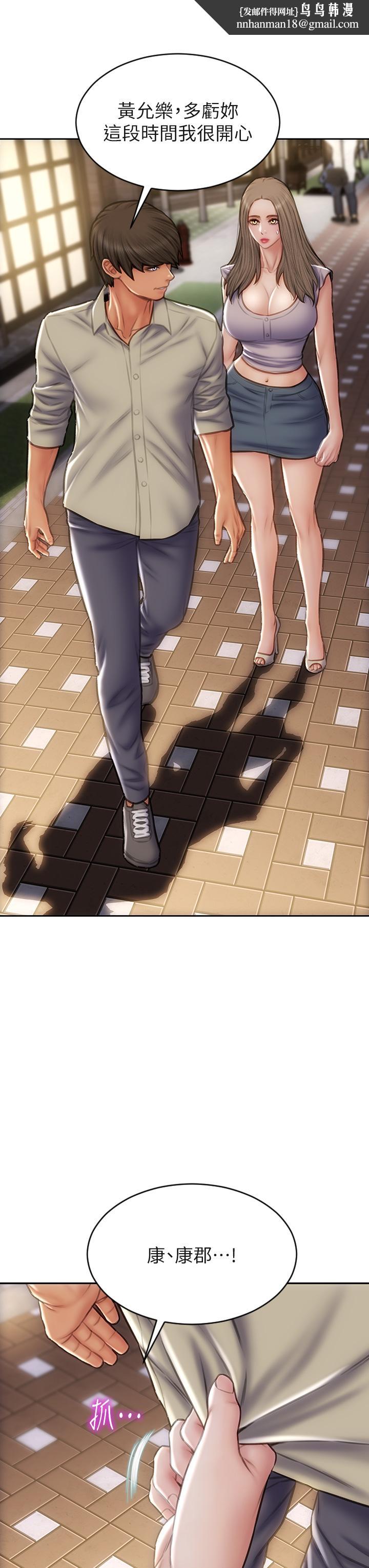 致命坏男人第51话-被抛弃的肉便器