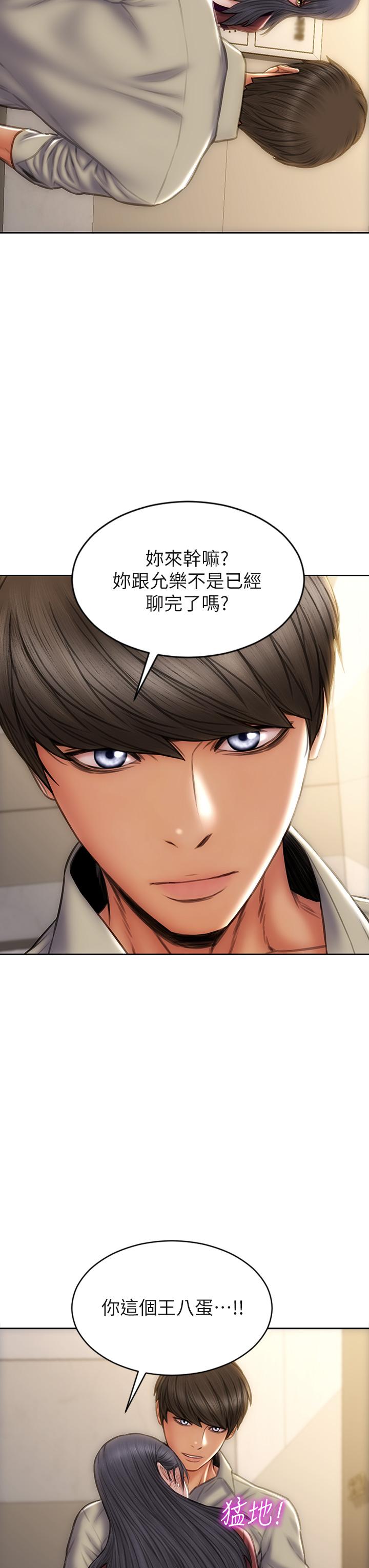 致命坏男人第51话-被抛弃的肉便器