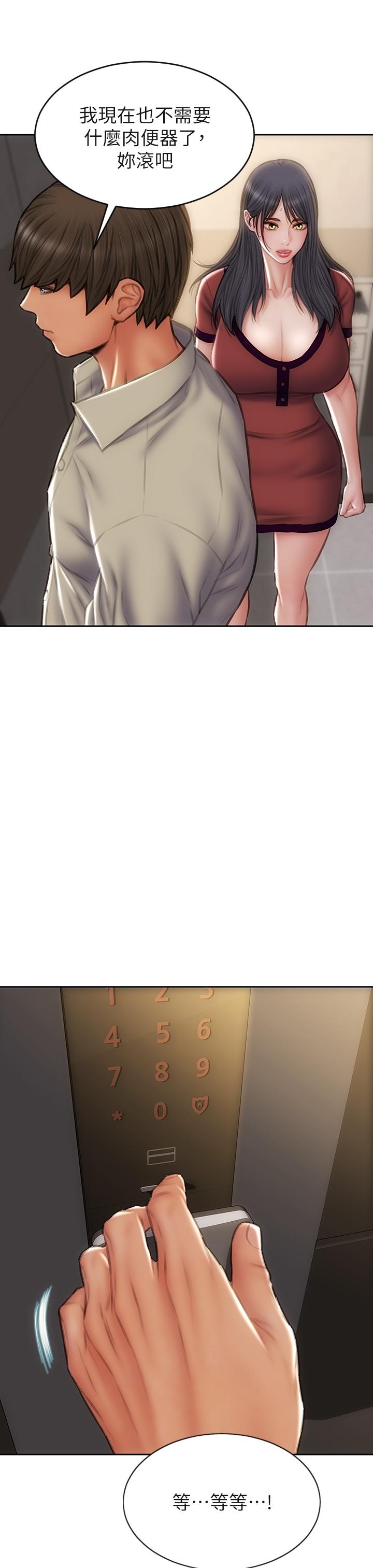 致命坏男人第51话-被抛弃的肉便器