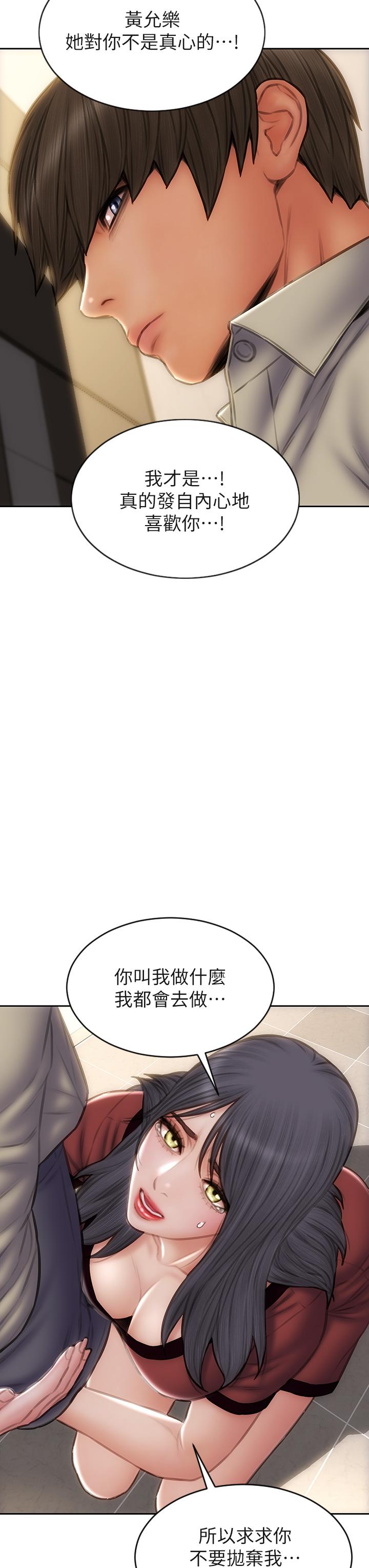 致命坏男人第51话-被抛弃的肉便器