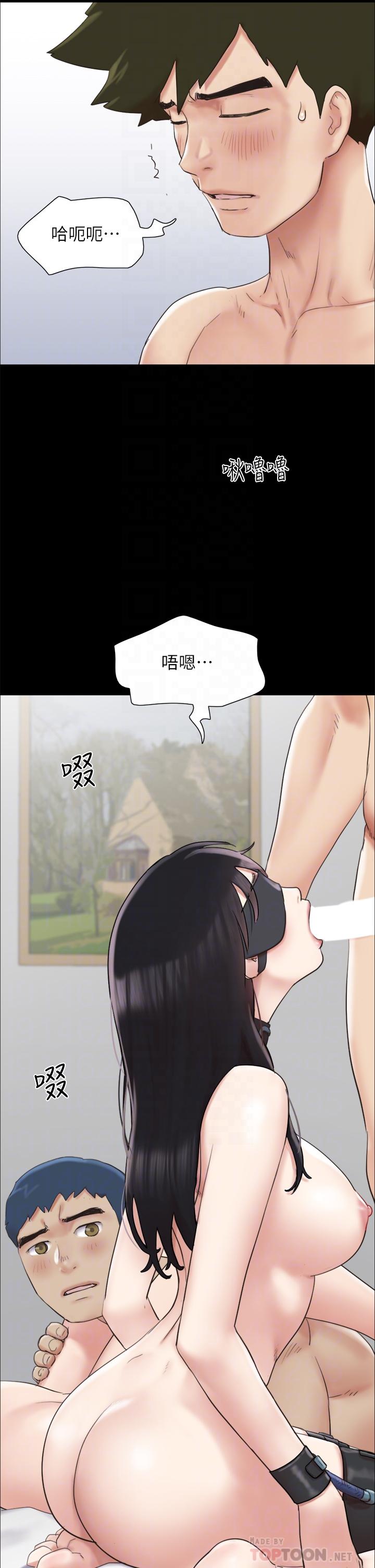 协议换爱第153话-你比仲动哥厉害多了