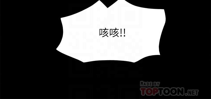 协议换爱第153话-你比仲动哥厉害多了