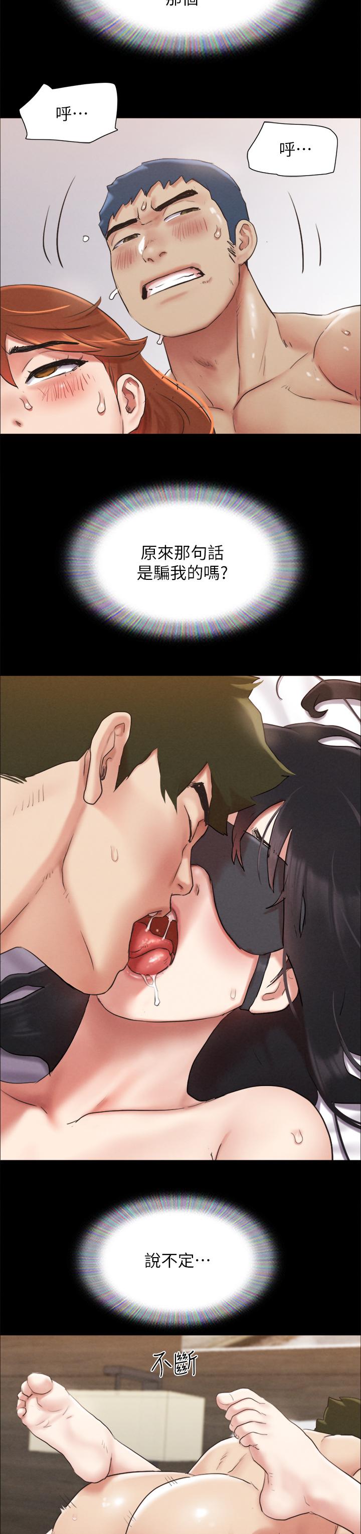 协议换爱第153话-你比仲动哥厉害多了