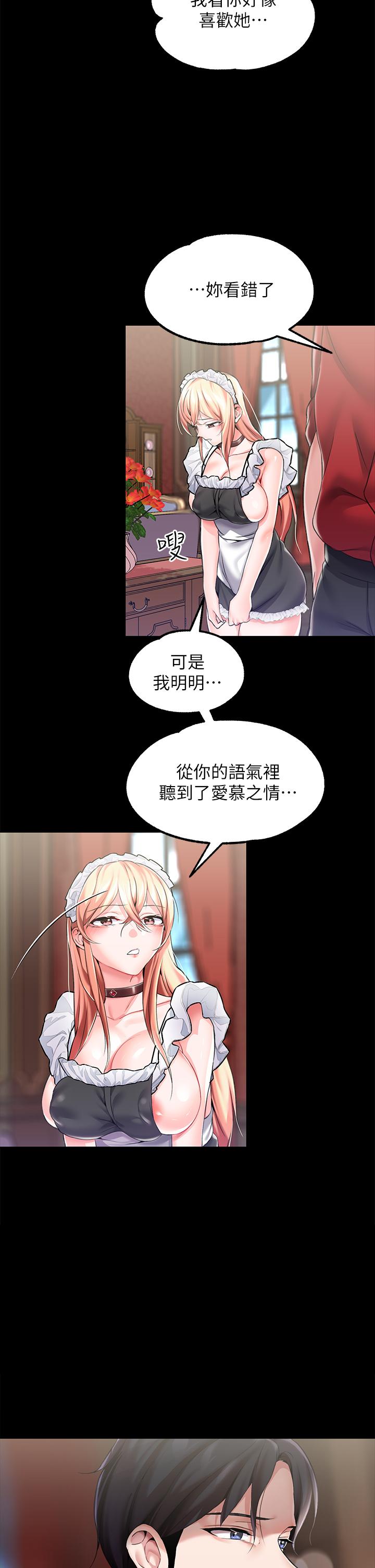 调教宫廷恶女第10话-主人,请再给我一次机会