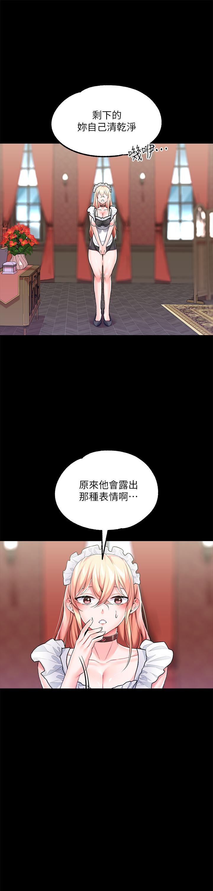 调教宫廷恶女第10话-主人，请再给我一次机会