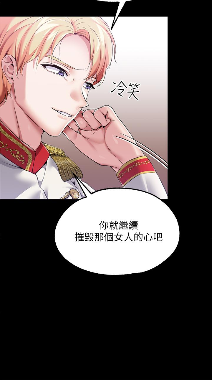 调教宫廷恶女第10话-主人,请再给我一次机会