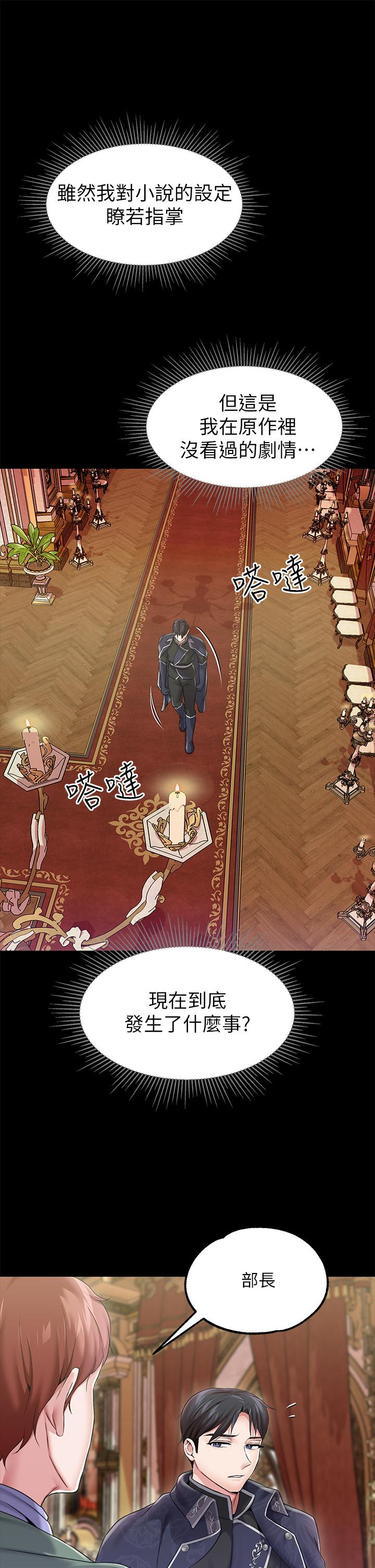 调教宫廷恶女第10话-主人，请再给我一次机会