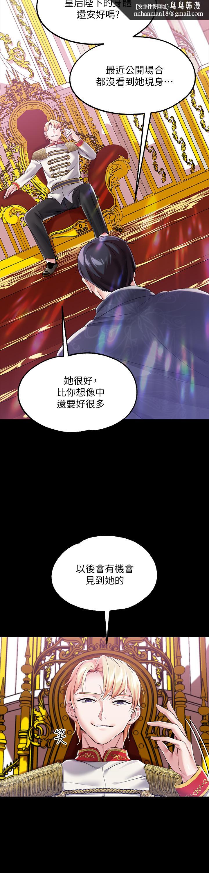 调教宫廷恶女第10话-主人,请再给我一次机会