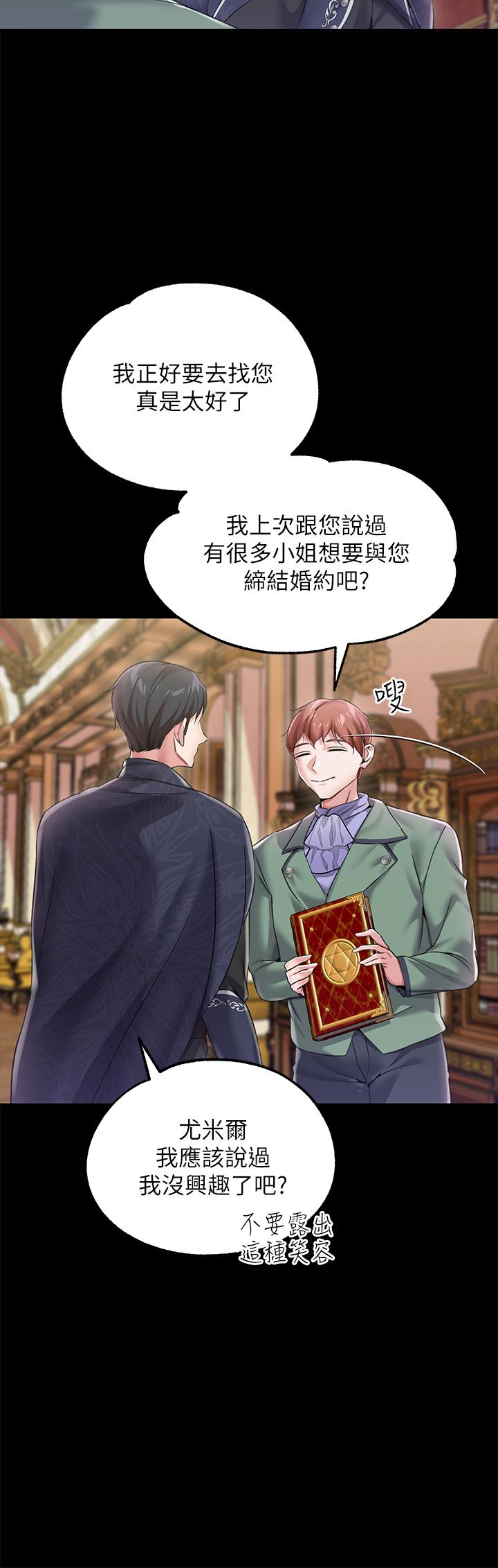 调教宫廷恶女第10话-主人,请再给我一次机会