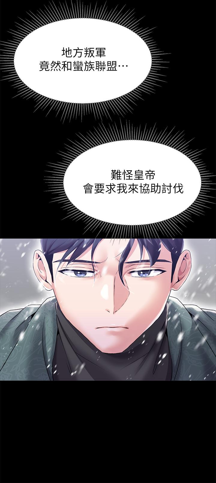 调教宫廷恶女第10话-主人，请再给我一次机会