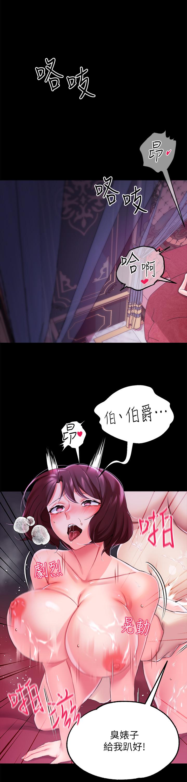 调教宫廷恶女第10话-主人,请再给我一次机会