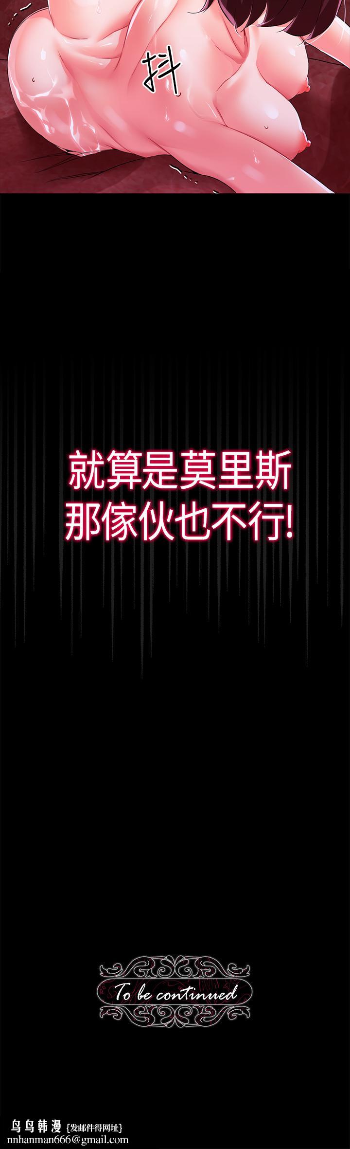 调教宫廷恶女第10话-主人，请再给我一次机会