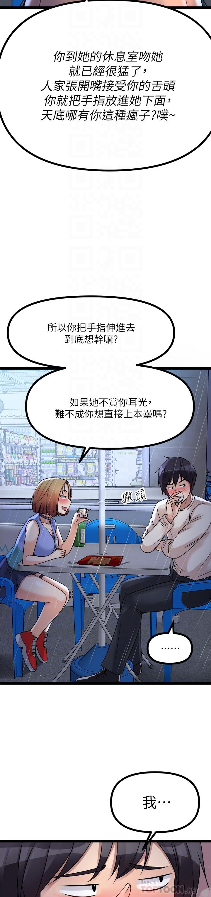 原味拍卖第16话-我今天要干翻你的小穴