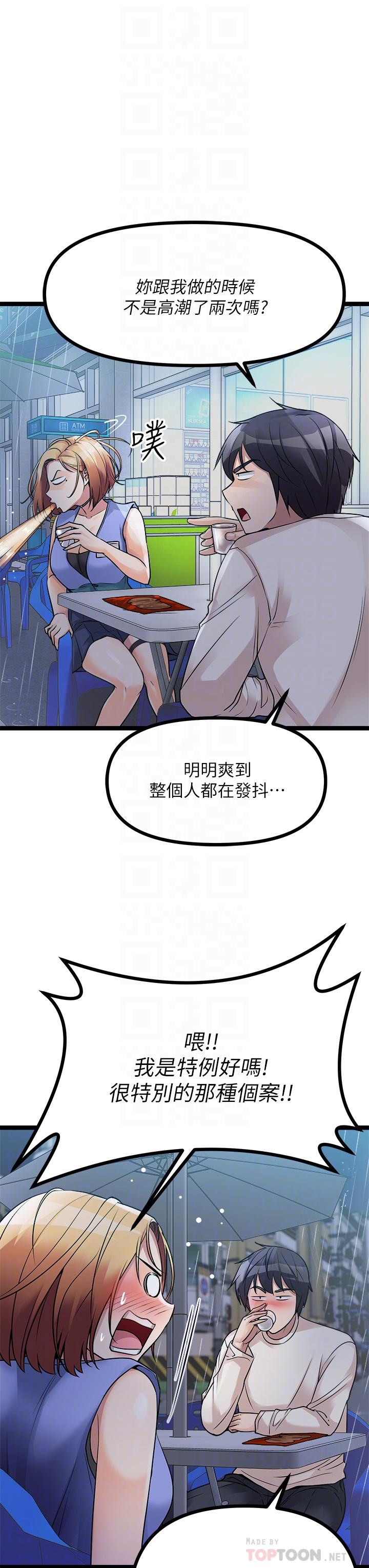 原味拍卖第16话-我今天要干翻你的小穴