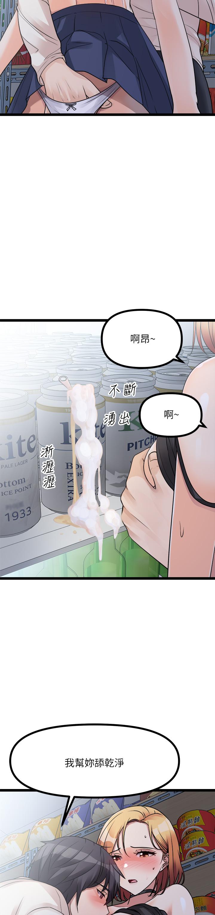 原味拍卖第16话-我今天要干翻你的小穴