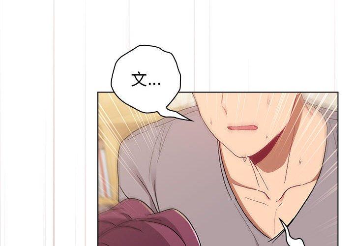 分组换换爱第25章