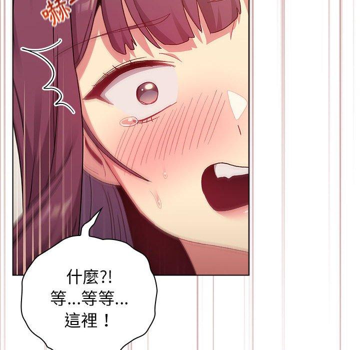 分组换换爱第25章