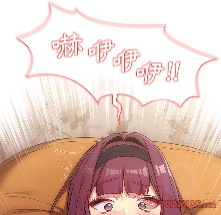 分组换换爱第25章