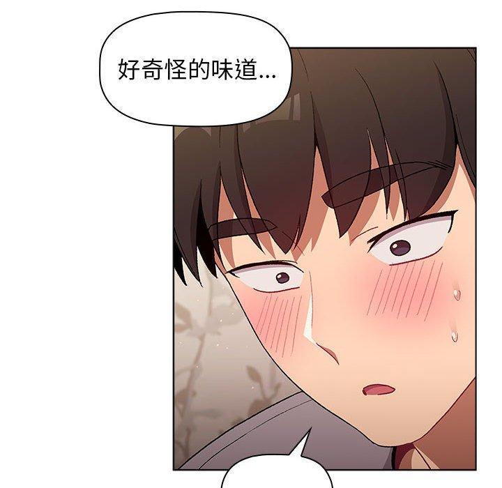 分组换换爱第25章