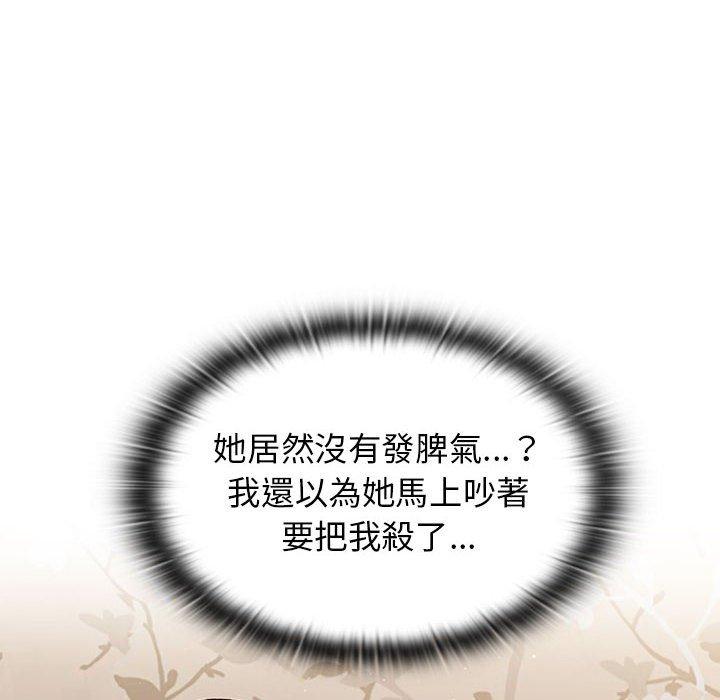 分组换换爱第25章