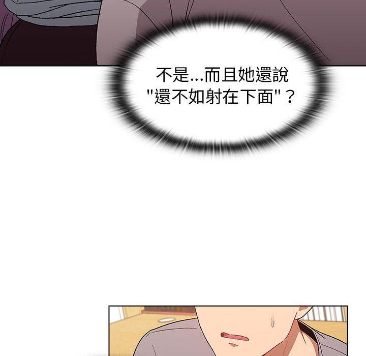 分组换换爱第25章