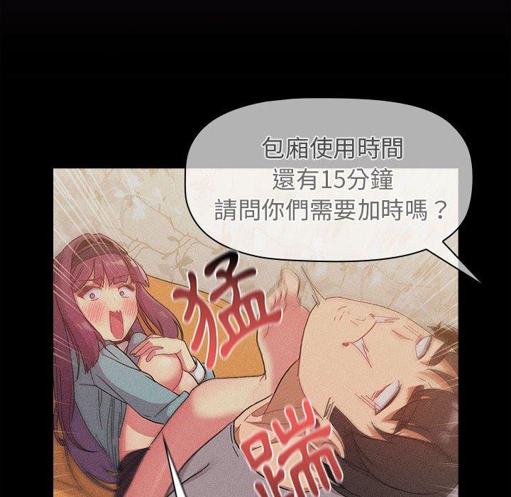 分组换换爱第25章