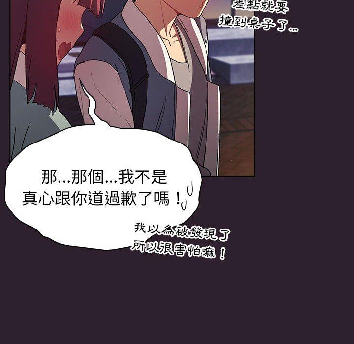 分组换换爱第25章