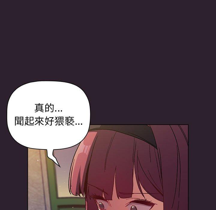 分组换换爱第25章