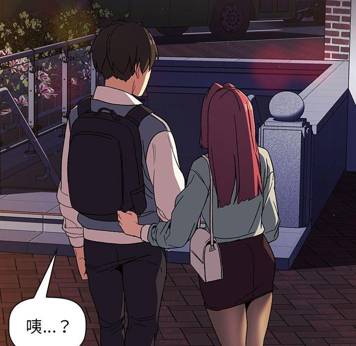 分组换换爱第25章