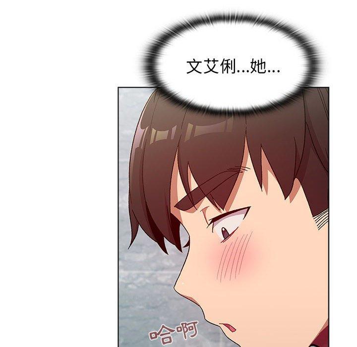 分组换换爱第25章