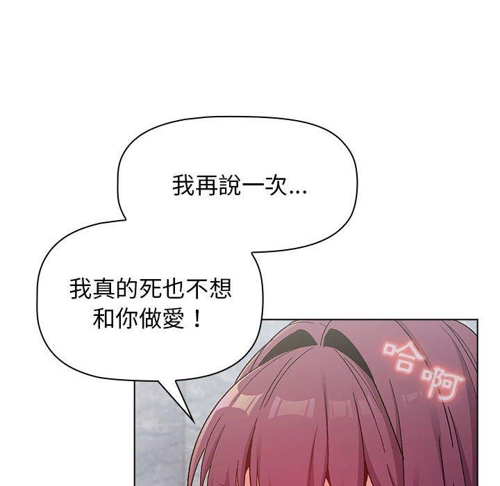 分组换换爱第25章