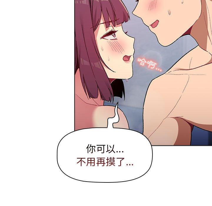 分组换换爱第25章