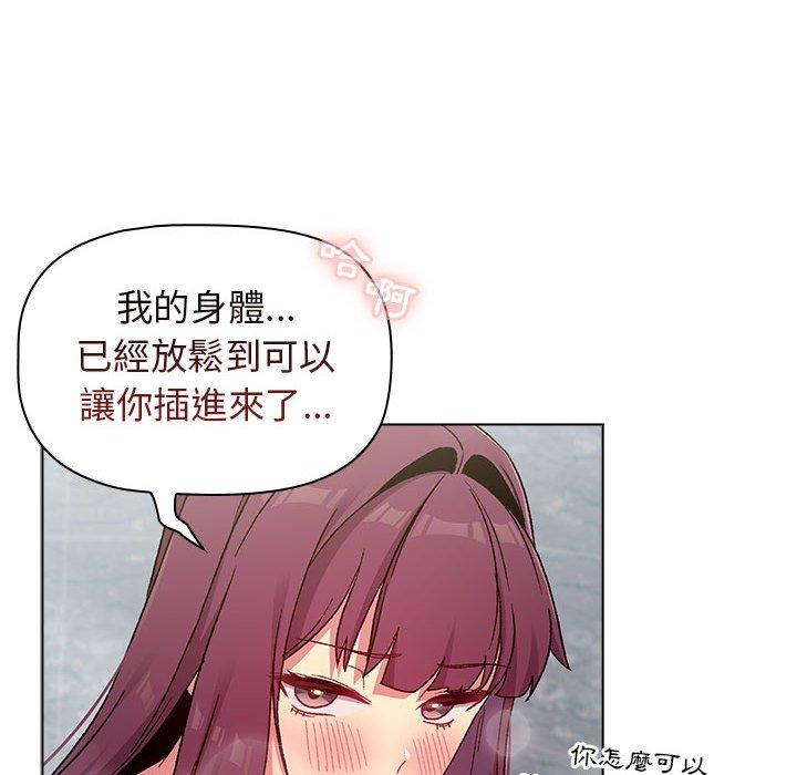 分组换换爱第25章