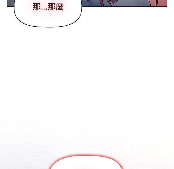 分组换换爱第25章