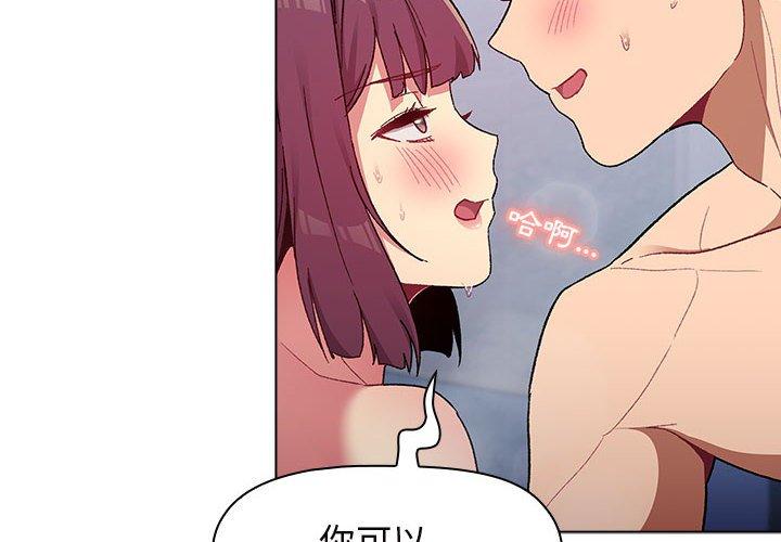 分组换换爱第26章