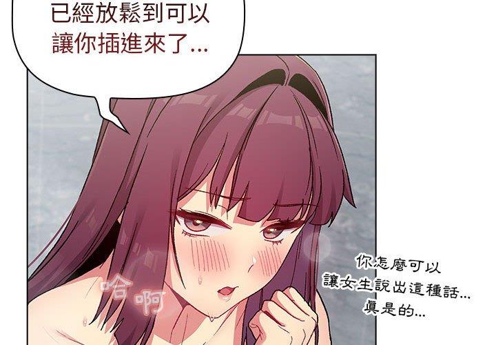 分组换换爱第26章